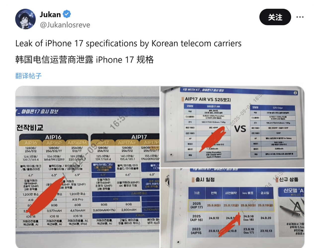 苹果 iPhone 17 系列规格已全被曝光；Anthropic 全面封杀中国公